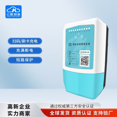 10路扫码刷卡二三轮电动车小区充电桩 充满自停商用取电充电站
