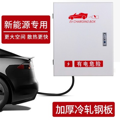 新能源汽车充电桩防护配电箱比亚迪新款家用挂墙汽车充电桩保护箱图3