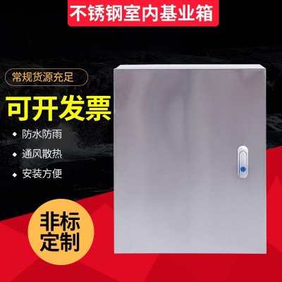 厂家201户内家用配电箱 室内强电新能源充电箱 明装不锈钢基业箱