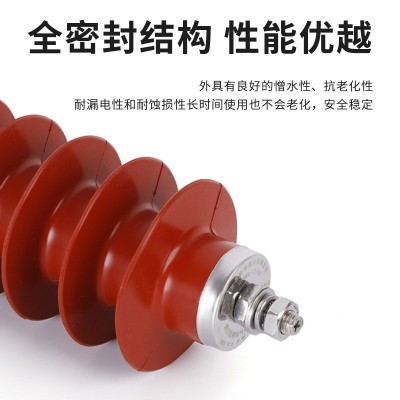 欧熔 HY5WS-17-50 避雷器 复合绝缘金属氧化锌避雷器 配电型图2