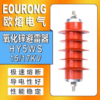 10KV氧化锌避雷器HY5WS-17/50配电型户外线路高压一体防雷器定制图2