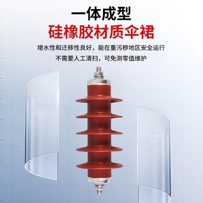 厂家现货氧化锌10KV硅橡胶户外绝缘HY5WS-1750电站型高压避雷器图4