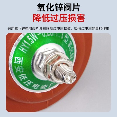 低压氧化锌避雷器 HY1.5W 0.28/1.3 220V氧化锌避雷器 配电柜用图2