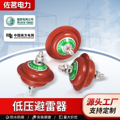 低压氧化锌避雷器 HY1.5W 0.28/1.3 220V氧化锌避雷器 配电柜用