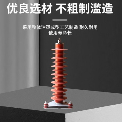 鸿秀35KV避雷器 YH5WZ-51/134高压氧化锌避雷器 电站型绝缘 硅橡胶图3