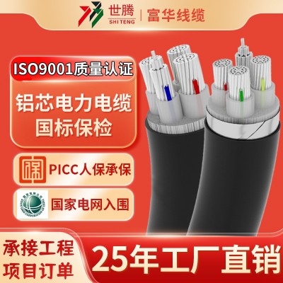 国标铝芯电缆YJLV3 4 5芯电力电缆线16 25 35 70 185平方三相四线