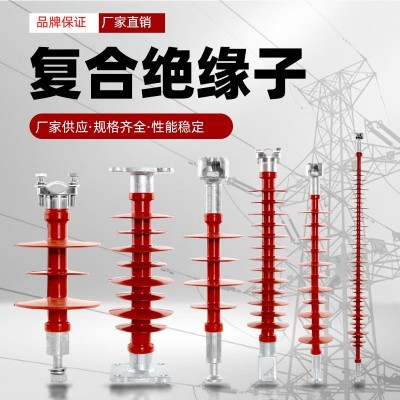 复合绝缘子悬式针式横担防风偏支柱绝缘子Polymer insulator图2