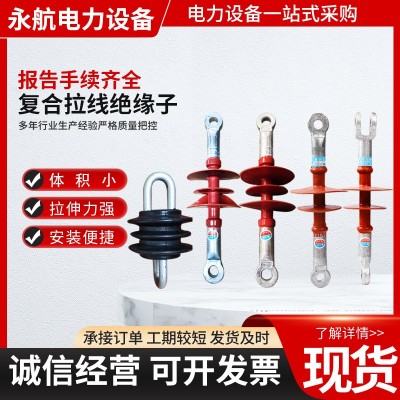厂家直发悬式拉线拉紧绝缘子复合拉紧绝缘子JH10低高压橡绝缘子图2
