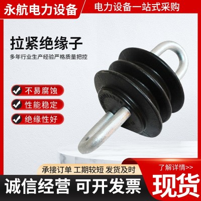 厂家直发悬式拉线拉紧绝缘子复合拉紧绝缘子JH10低高压橡绝缘子图3