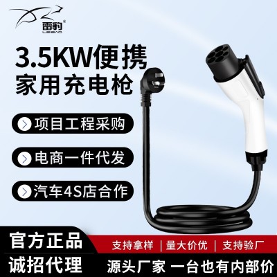 雷豹新能源电动汽车随车充家用便携式交流家用32A7kw特斯拉充电桩