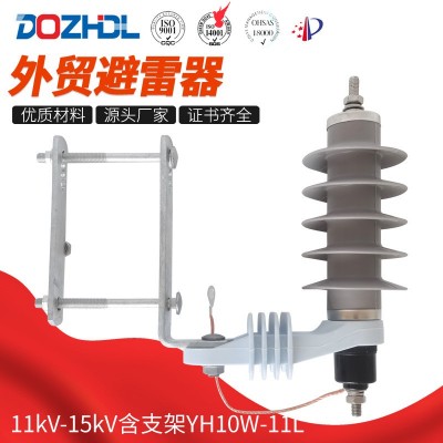 东舟外贸避雷器生产厂家11kV-15kV硅胶金属氧化锌避雷器YH10W-11L图3