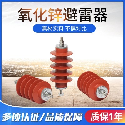 广大高压氧化锌避雷器HY5WS-17/50户外10KV交流金属跌落式避雷器图3
