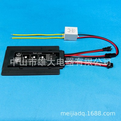 LED灯镜触摸开关 (3键,选色温、调光及镜面除雾) XD-636图4