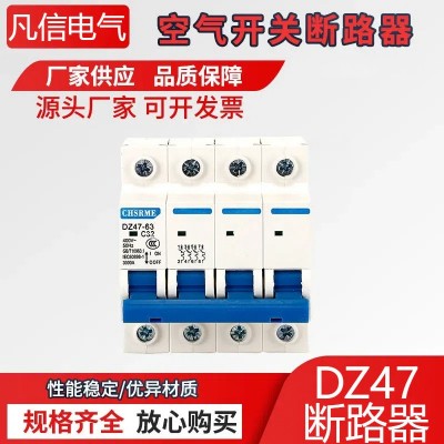小型漏电断路器DZ47LE-63/1P+N/2P/3P+N4P空开漏电保护器漏电开关图3