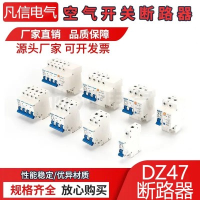 小型漏电断路器DZ47LE-63/1P+N/2P/3P+N4P空开漏电保护器漏电开关图2