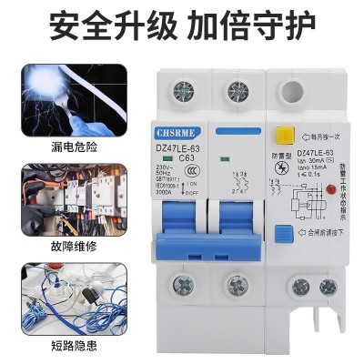 【正品】防雷漏电断路器家用2P空气开关带漏电保护器63a32A防触电图3