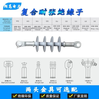 高压复合耐张绝缘子户外线路硅橡胶户外绝缘子 复合绝缘子图4