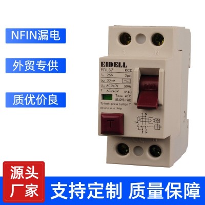 外贸出口专供2P40A电磁式防干扰NFIN漏电断路器