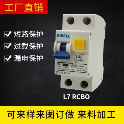 L7 RCBO分断6KA 1P+N 30MA漏电断路器图2