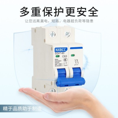 空气开关DZ47-63A空开保护器1P2P3P4P32A断路器16A10A40A防漏电图2