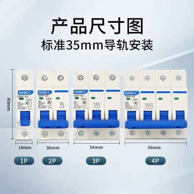空气开关DZ47-63A空开保护器1P2P3P4P32A断路器16A10A40A防漏电图3