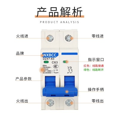 空气开关DZ47-63A空开保护器1P2P3P4P32A断路器16A10A40A防漏电图4