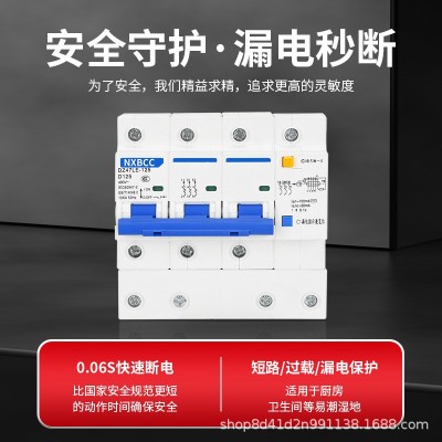三相四线漏电保护器DZ47LE-125 100A 3P+N漏保断路器开关总闸125A图2