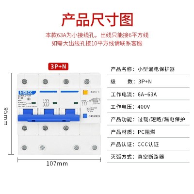 三相四线漏电保护器DZ47LE-125 100A 3P+N漏保断路器开关总闸125A图4