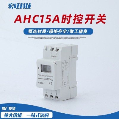 AHC15A 时控开关小型微电脑时控开关电箱导轨式电子时间控制器图3