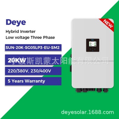Deye德业新款低压混网三相逆变器 SUN-20K-SG05LP3-EU-SM2图3
