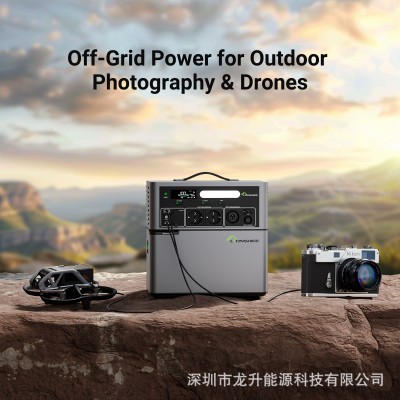 龙升户外便携电站 1024WH一度电容量2500W输出功率可堆叠移动电源