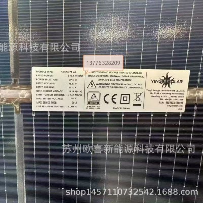 全新英利光伏板单晶630W-635W-640W-645W双玻双面太阳能电池板图3