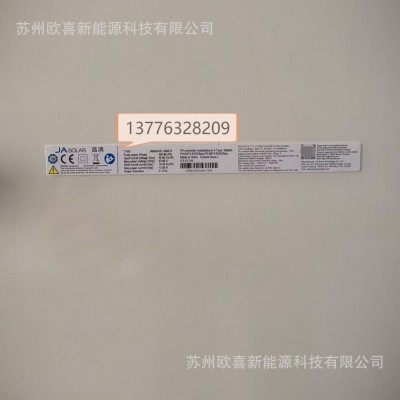 晶澳A级光伏板单晶455W-460W-465W单面太阳能电池板组件原厂质保图3