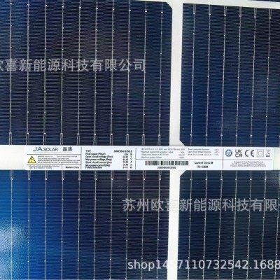 晶澳A级光伏板单晶635W双玻双面太阳能电池板组件带原厂质保30年图3