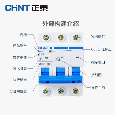 正泰断路器小型断路器正泰昆仑微型家用保护nxb空开开关dz4 7总开图2