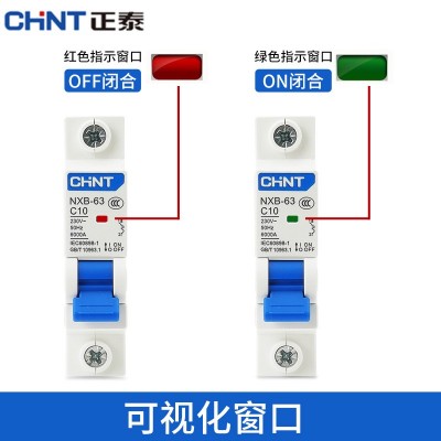 正泰断路器NXB-63a家用空气开关2p小型断路器总闸开关12 5短路保护图2