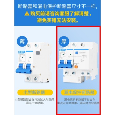正泰断路器NXB-63a家用空气开关2p小型断路器总闸开关12 5短路保护图4