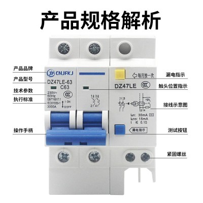 断路器空气开关漏电保护1P2匹家用电闸小型空开DZ47-63 A16A32A125图2