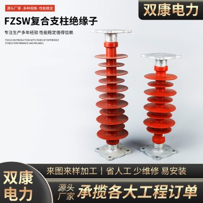 35千伏复合针式横担支柱绝缘子FZSW-110/10-绝缘子防风偏绝