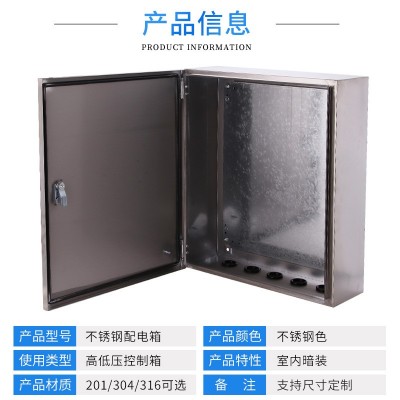 挂墙式不锈钢304配电箱JXF基业电表箱动力箱现货秒发防 潮防水图2