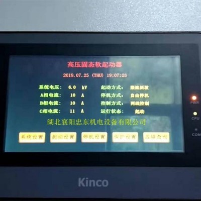 排涝泵站用高压软启动柜 10KV三合一综合起动柜 干式软启动柜