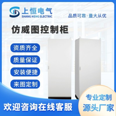 仿威图控制柜 ES控制柜九折型材成套配电网络柜PLC柜 PS机柜批发