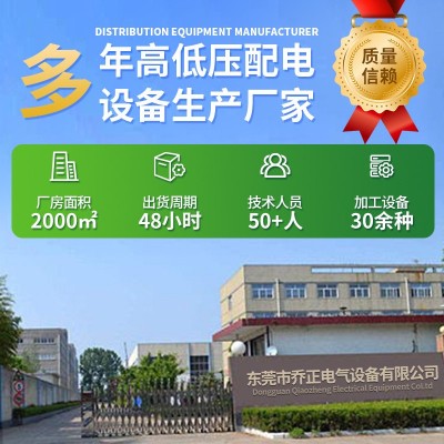 定制基业开关箱成套配电箱嵌入式配电柜工地临时动力柜照明控制箱图4