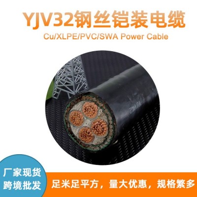 YJV32钢丝铠装电缆25/35/50/70/95/120平方低压铜芯电缆