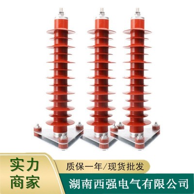 湖南西强35kv氧化锌避雷器HY5WZ-51/134电站型高压HY5WZ电 站专用