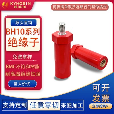 BH10系列红色高强度绝缘子低压新能源绝缘柱六角螺母型绝缘子支柱图3