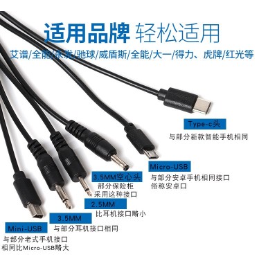 保险柜应急充电器外接电源盒通用防盗门锁备用电池盒适用得力大一图2