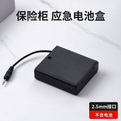 保险柜应急充电器外接电源盒通用防盗门锁备用电池盒适用得力大一图3