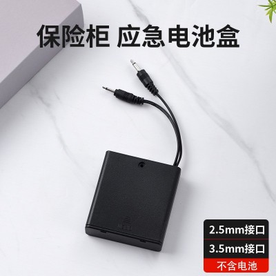 保险柜应急充电器外接电源盒通用防盗门锁备用电池盒适用得力大一图4