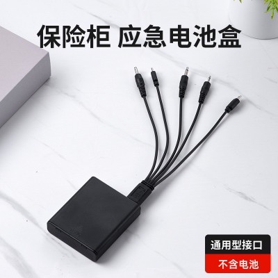 保险柜应急充电器外接电源盒通用防盗门锁备用电池盒适用得力大一图5